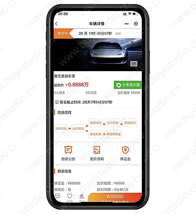 竞拍详情页