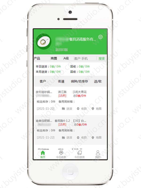 司机配送端手机APP